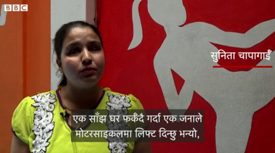 BBC Nepali